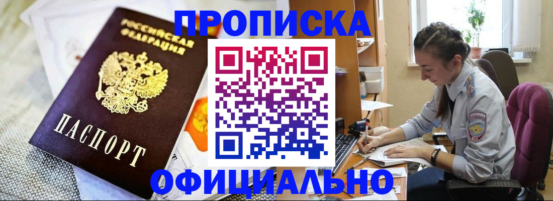 временная регистрация адрес в Буйе