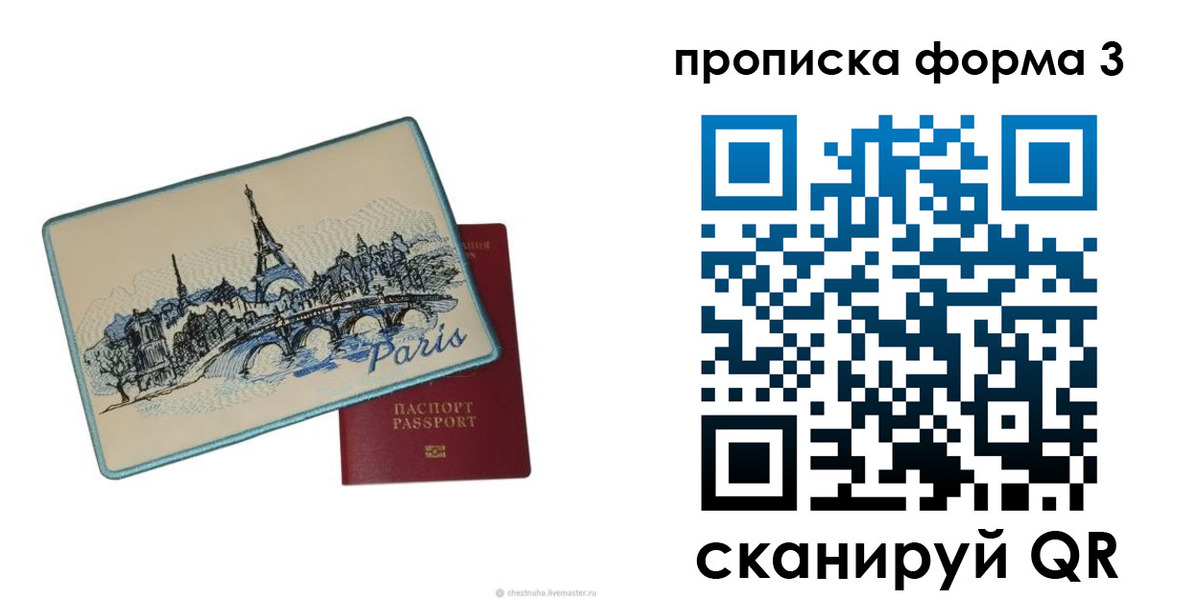 прописка законно в Буйе