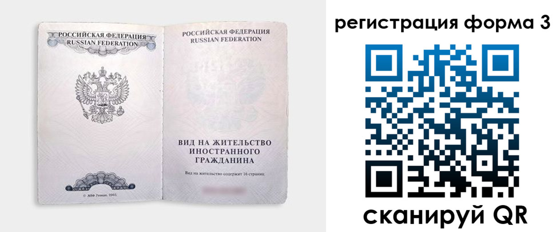 прописка для кредита в Буйе