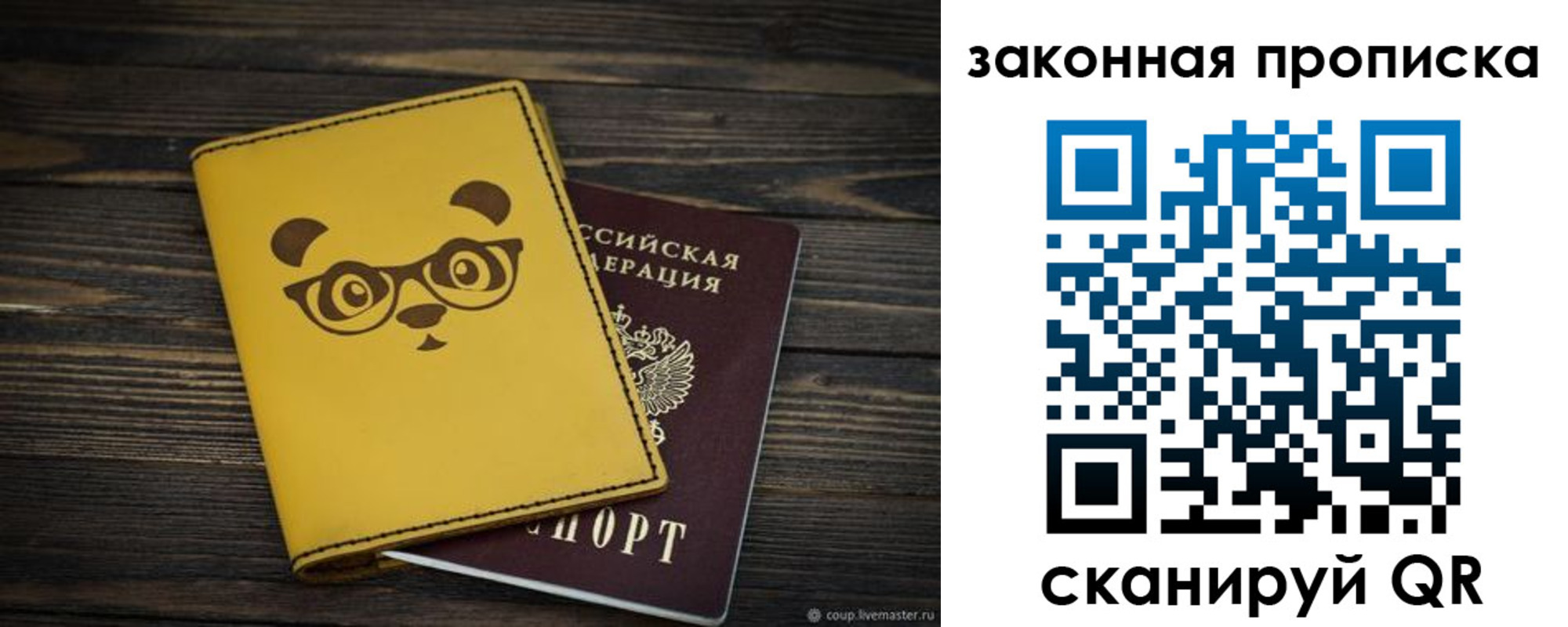 временная регистрация гарантия в Буйе
