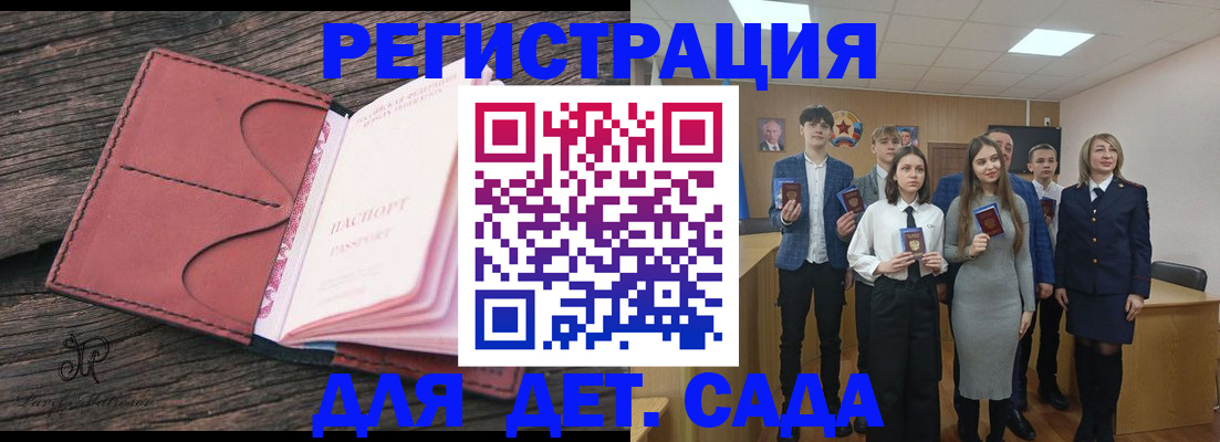 прописка 2025 в Буйе