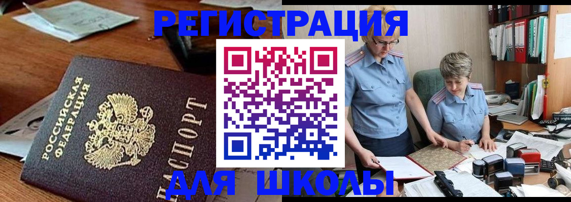 где прописаться в Буйе