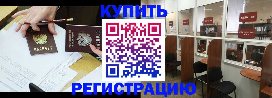 где прописаться в Буйе