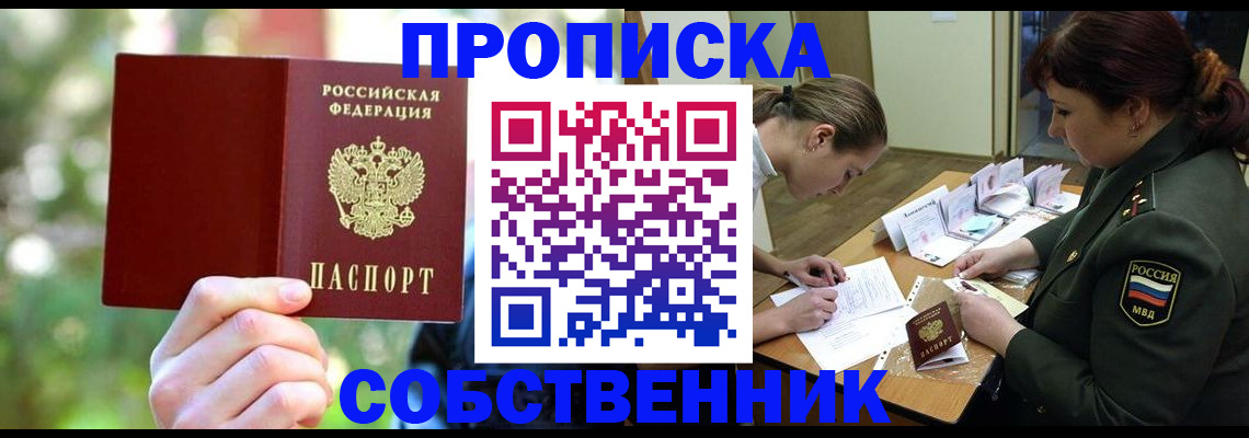 пропишу в квартире в Буйе