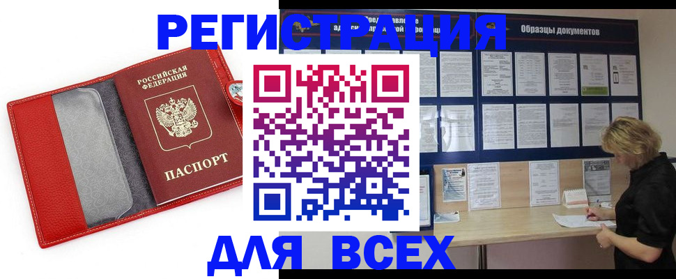 прописка от собственника в Буйе