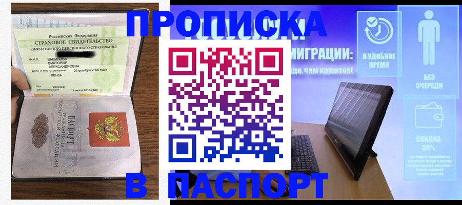 регистрация в Буйе