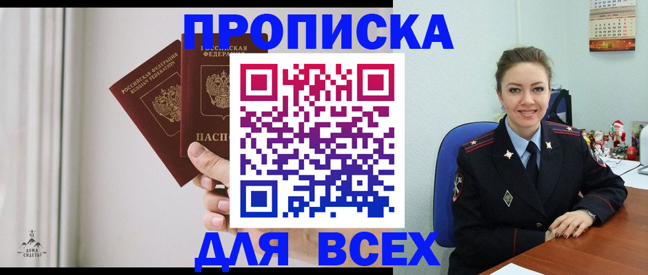 прописка от собственника в Буйе