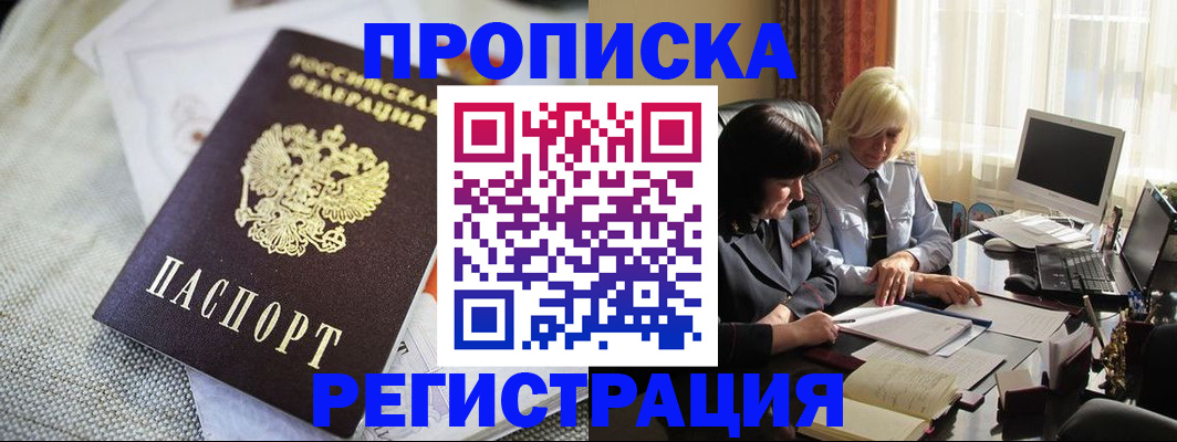 найти адрес прописки в Буйе