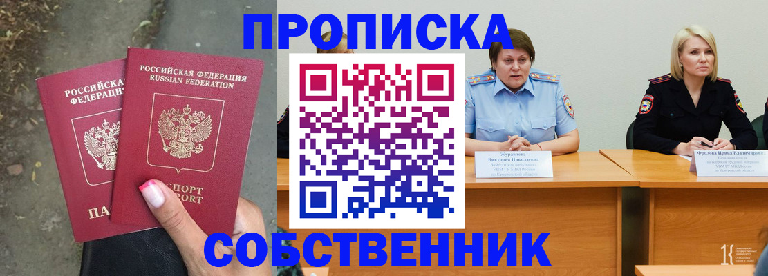 временная регистрация недорого в Буйе